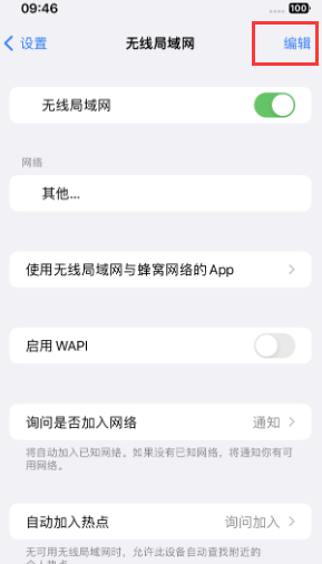 新巴尔虎左苹果Wifi维修分享iPhone怎么关闭公共网络WiFi自动连接 