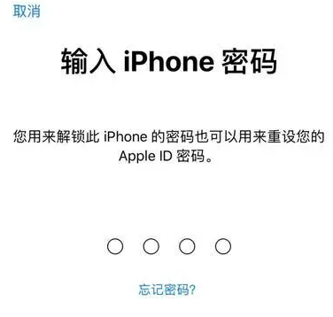 新巴尔虎左苹果15维修网点分享iPhone 15六位密码怎么改四位 