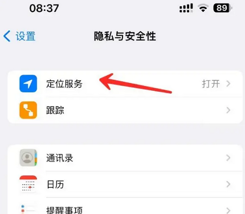 新巴尔虎左苹果客服中心分享iPhone 输入“发现石油”触发定位 