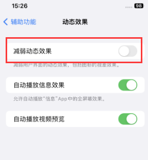 新巴尔虎左苹果售后维修点分享苹果iPhone如何隐藏dock栏 