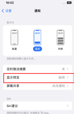 新巴尔虎左苹果售后维修中心分享iPhone手机收不到通知怎么办 