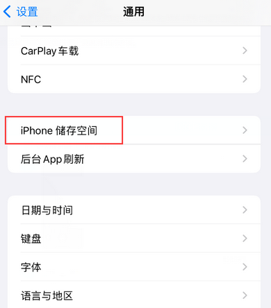 新巴尔虎左iPhone系统维修分享iPhone储存空间系统数据占用过大怎么修复 