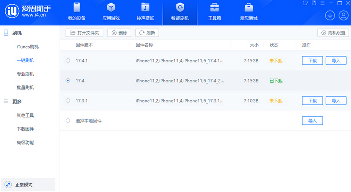 新巴尔虎左苹果12维修站分享为什么推荐iPhone12用户升级iOS17.4