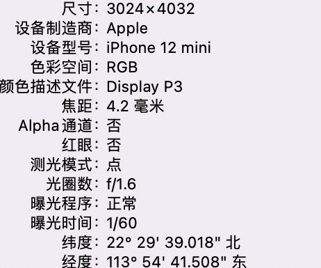 新巴尔虎左苹果15维修服务分享iPhone 15拍的照片太亮解决办法 