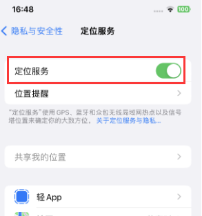 新巴尔虎左苹果维修客服分享如何在iPhone上隐藏自己的位置 