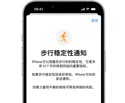 新巴尔虎左iPhone手机维修如何在iPhone开启'步行稳定性通知'