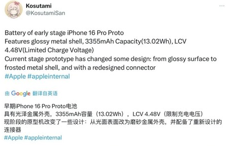 新巴尔虎左苹果16pro维修分享iPhone 16Pro电池容量怎么样