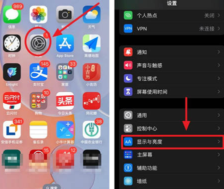 新巴尔虎左苹果15换屏服务分享iPhone15屏幕常亮怎么办 