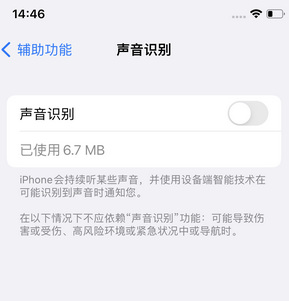 新巴尔虎左苹果锁屏维修分享iPhone锁屏时声音忽大忽小调整方法