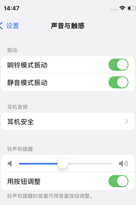 新巴尔虎左苹果锁屏维修分享iPhone锁屏时声音忽大忽小调整方法