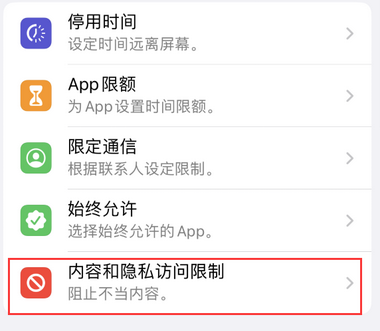 新巴尔虎左appleID维修服务iPhone设置中Apple ID显示为灰色无法使用