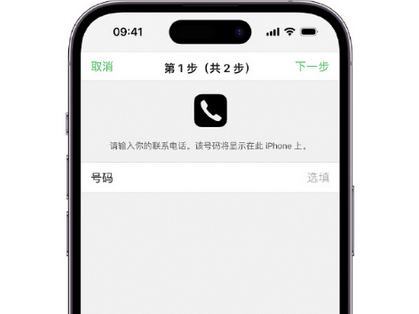 新巴尔虎左apple维修店分享如何通过iCloud网页查找iPhone位置