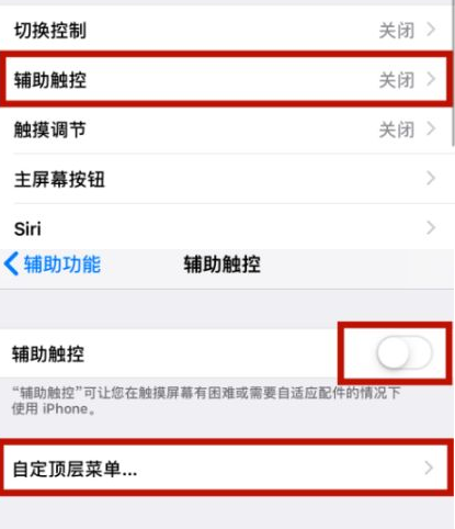 新巴尔虎左苹新巴尔虎左果维修网点分享iPhone快速返回上一级方法教程