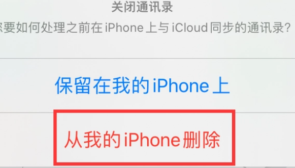 新巴尔虎左苹果14维修站分享iPhone14如何批量删除联系人 