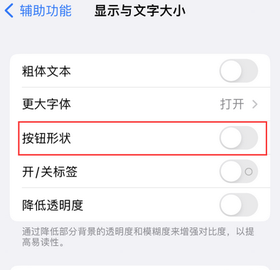 新巴尔虎左苹果换屏维修分享iPhone屏幕上出现方块按钮如何隐藏