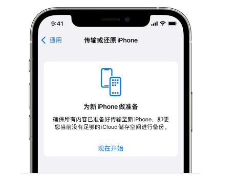 新巴尔虎左苹果14维修网点分享iPhone14如何增加iCloud临时免费空间 