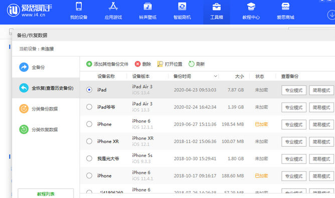 新巴尔虎左苹果14维修网点分享iPhone14如何增加iCloud临时免费空间