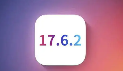 新巴尔虎左苹果维修店铺分析iOS 17.6.2即将发布 