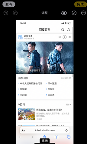 新巴尔虎左iPhone维修服务分享iPhone怎么批量修图