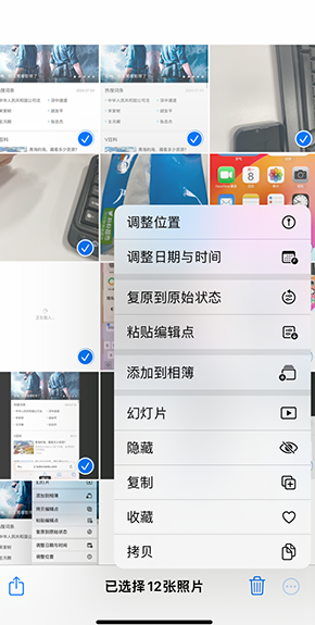 新巴尔虎左iPhone维修服务分享iPhone怎么批量修图