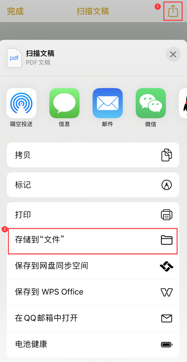 新巴尔虎左iPhone14维修站点分享苹果14通过手机将纸质文件转为电子档 