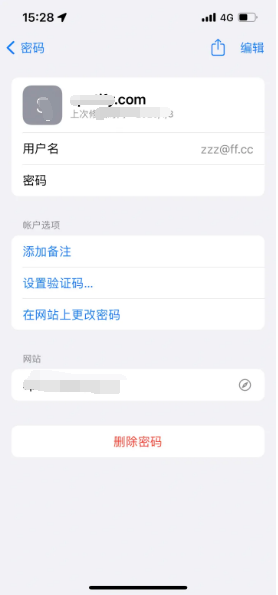 新巴尔虎左苹果14服务点分享iPhone14忘记APP密码快速找回方法 