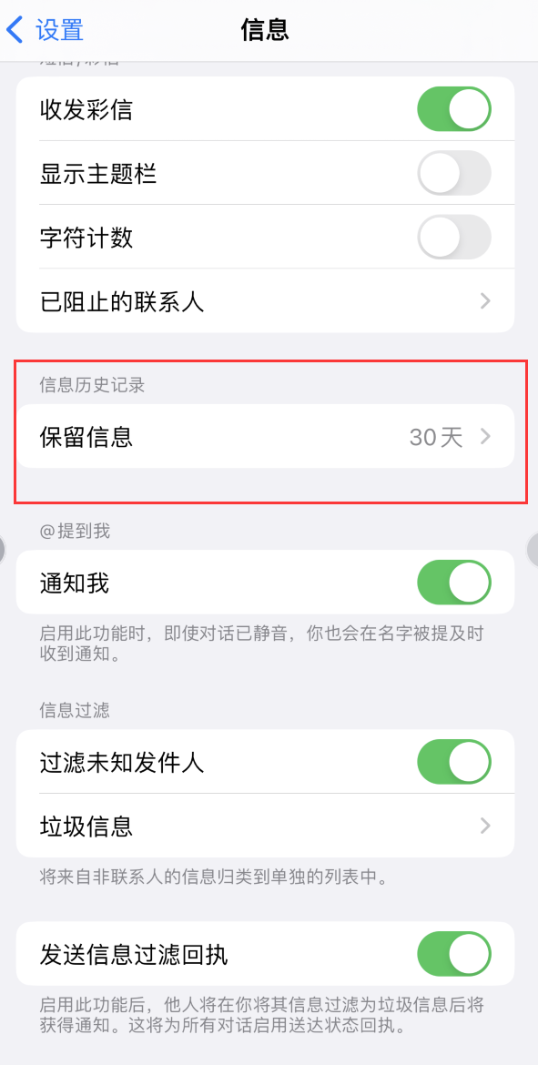 新巴尔虎左Apple维修如何消除iOS16信息应用出现红色小圆点提示 