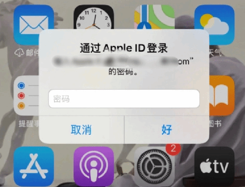 新巴尔虎左苹果设备维修分享无故多次要求输入AppleID密码怎么办 