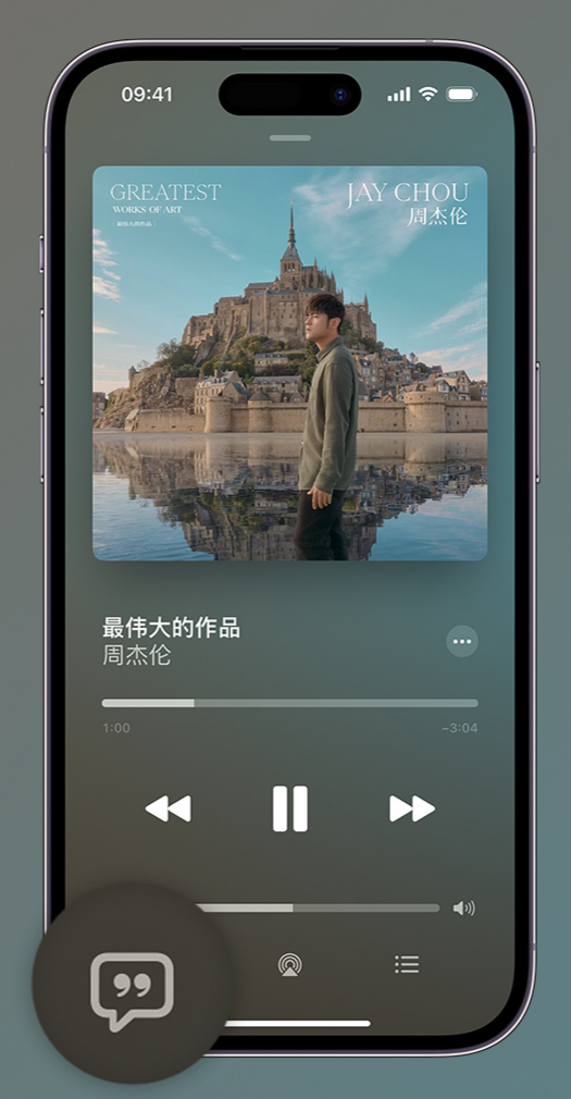 新巴尔虎左iphone维修分享如何在iPhone上使用Apple Music全新唱歌功能 