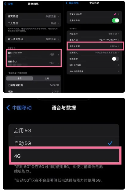 新巴尔虎左苹果手机维修分享iPhone14如何切换4G/5G? iPhone14 5G网络切换方法 