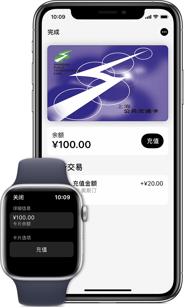 新巴尔虎左苹果手机维修分享:用 Apple Pay 刷交通卡有哪些优势？如何设置和使用？ 