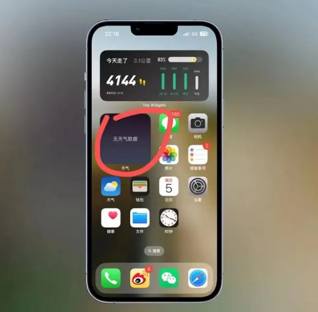 新巴尔虎左苹果手机维修分享:iOS16主屏幕天气小组件无法正常工作怎么办？ 