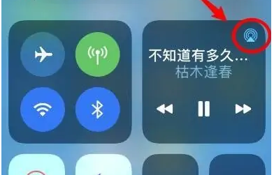 新巴尔虎左苹果14维修分享iPhone14连接两副耳机听歌方法教程 