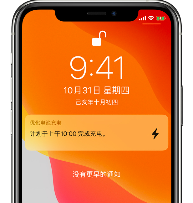 新巴尔虎左苹果手机维修分享iPhone 充不满电的原因 