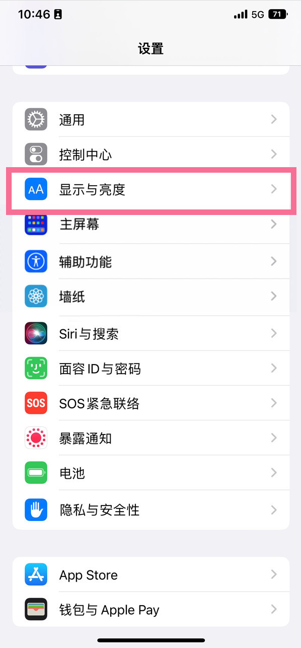 新巴尔虎左苹果14维修店分享iPhone14 plus如何设置护眼模式 