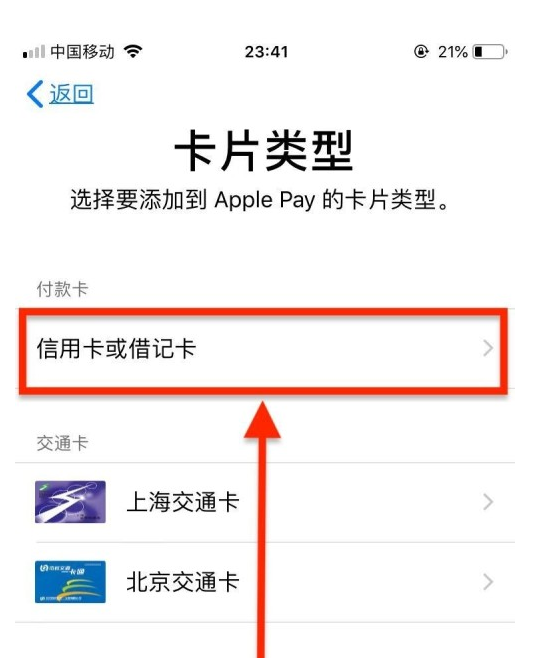 新巴尔虎左苹果手机维修分享使用Apple pay支付的方法 