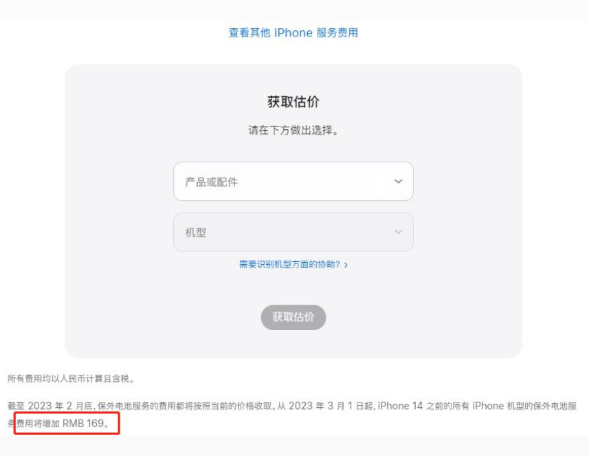 新巴尔虎左苹果手机维修分享建议旧iPhone机型赶紧去换电池 