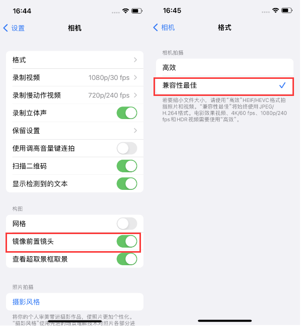 新巴尔虎左苹果14维修分享iPhone14到手后要做的设置 