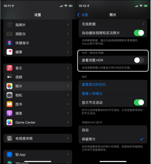 新巴尔虎左苹果14维修店分享iPhone14 拍照太亮的解决方法 