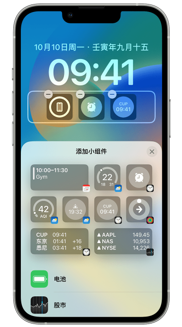 新巴尔虎左苹果维修网点分享iOS 16 如何在锁屏上添加小组件？点击无响应如何解决？ 