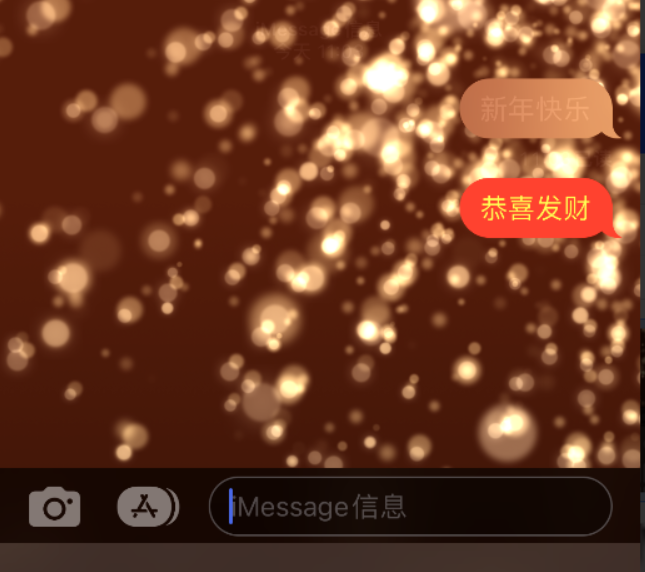 新巴尔虎左苹果维修网点分享iPhone 小技巧：使用 iMessage 信息和红包功能 