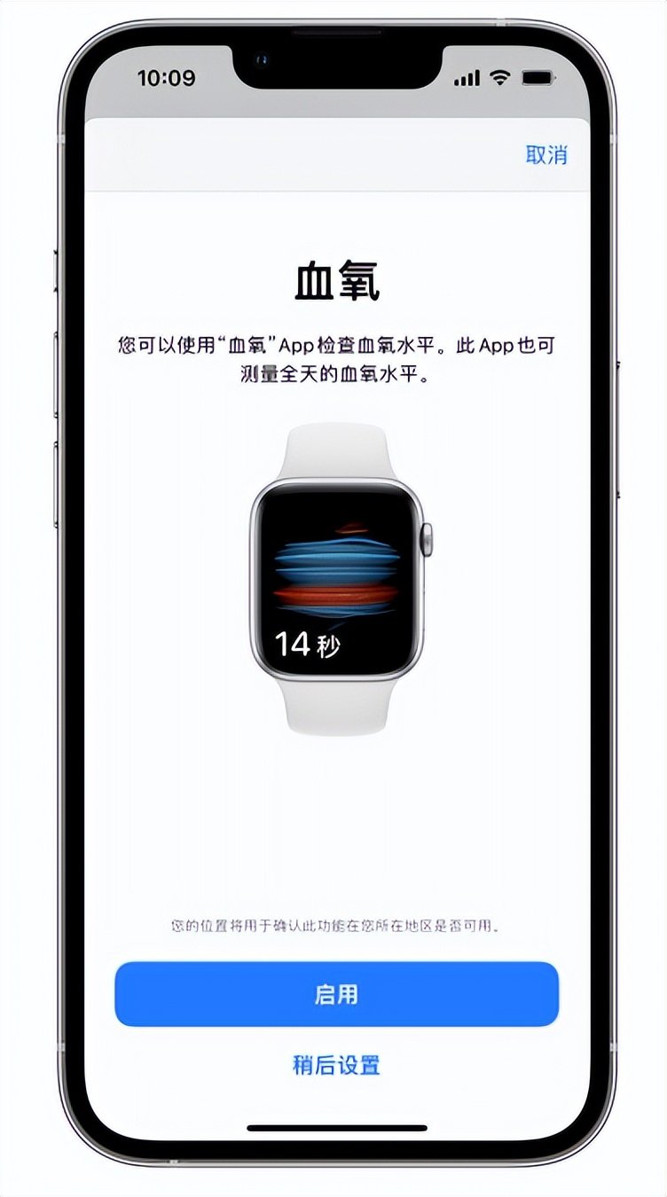 新巴尔虎左苹果14维修店分享使用iPhone 14 pro测血氧的方法 