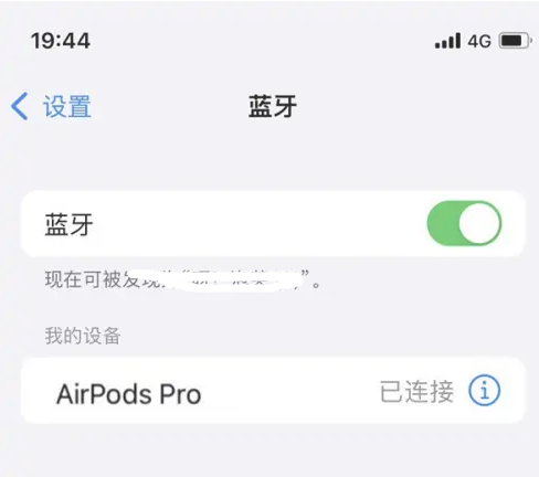 新巴尔虎左苹果维修网点分享AirPods Pro连接设备方法教程 