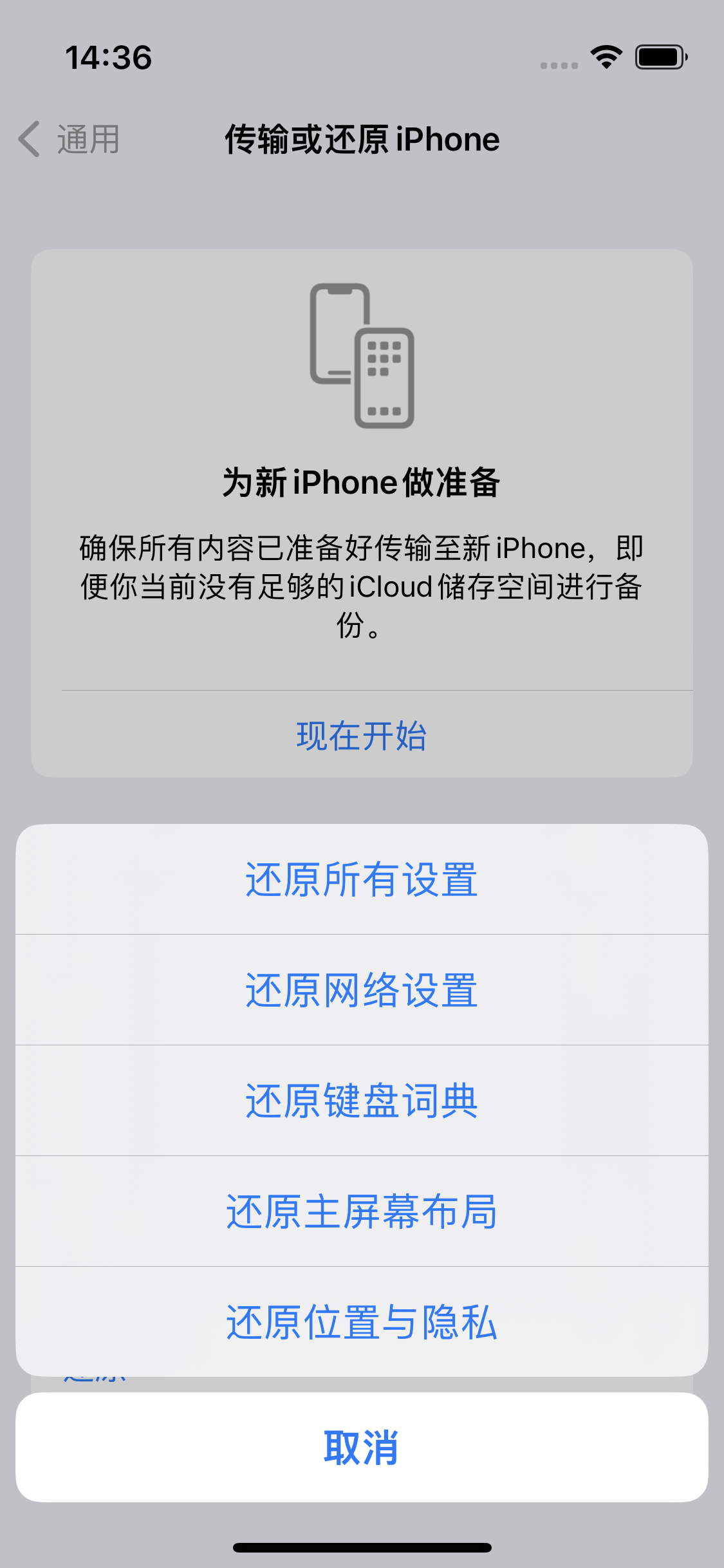 新巴尔虎左苹果14维修分享iPhone 14上网慢怎么办？ iPhone 14 WiFi怎么提速？ 