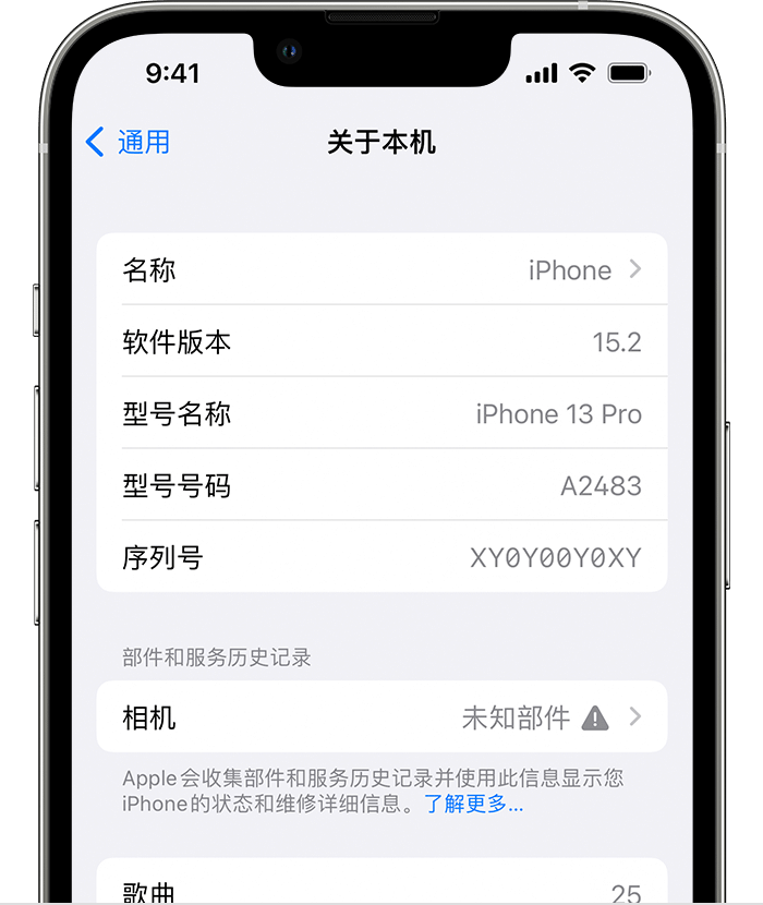 新巴尔虎左苹果维修分享iPhone 出现提示相机“未知部件”是什么原因？ 