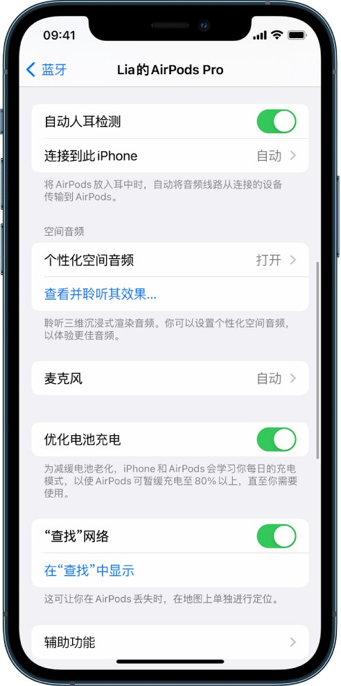 新巴尔虎左苹果手机维修分享如何通过 iPhone “查找”功能定位 AirPods 