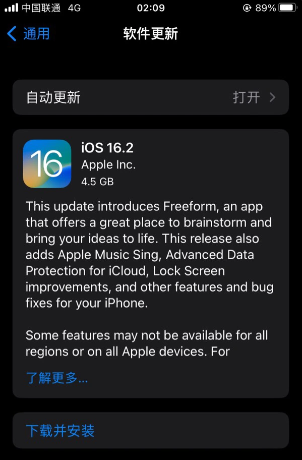 新巴尔虎左苹果服务网点分享为什么说iOS 16.2 RC版非常值得更新 