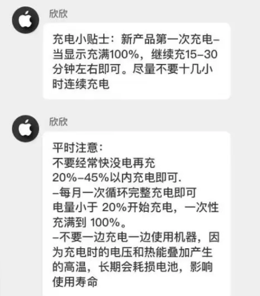 新巴尔虎左苹果14维修分享iPhone14 充电小妙招 