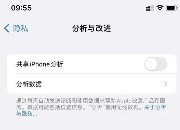 新巴尔虎左苹果手机维修分享iPhone如何关闭隐私追踪 