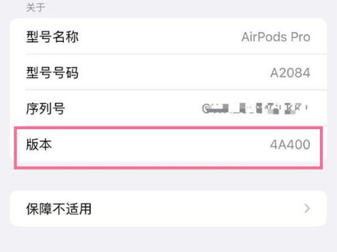 新巴尔虎左苹果手机维修分享AirPods pro固件安装方法 